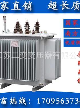 S20-250KVA三相10KV油浸式电力变压器315KW400KW500KW630KW800KVA