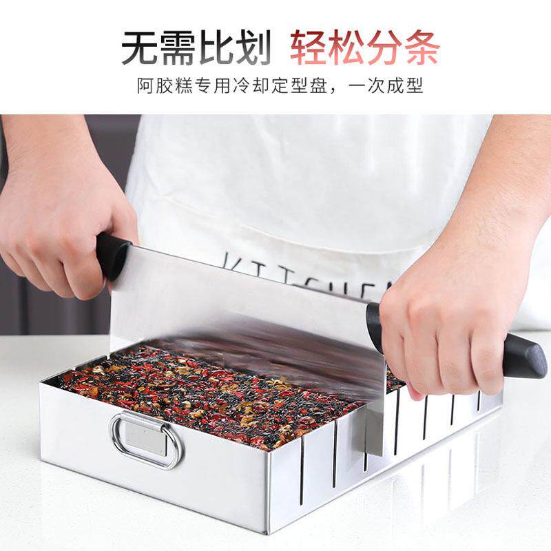 5ZW阿胶糕模具冷却定型盘做的工具家用盆全套分条套装2.5磨具熬胶