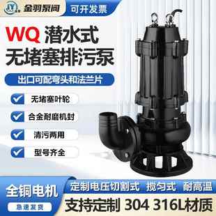 180 18.5移动无堵塞潜水排污泵QW150 18.5泥浆泵 150WQ180