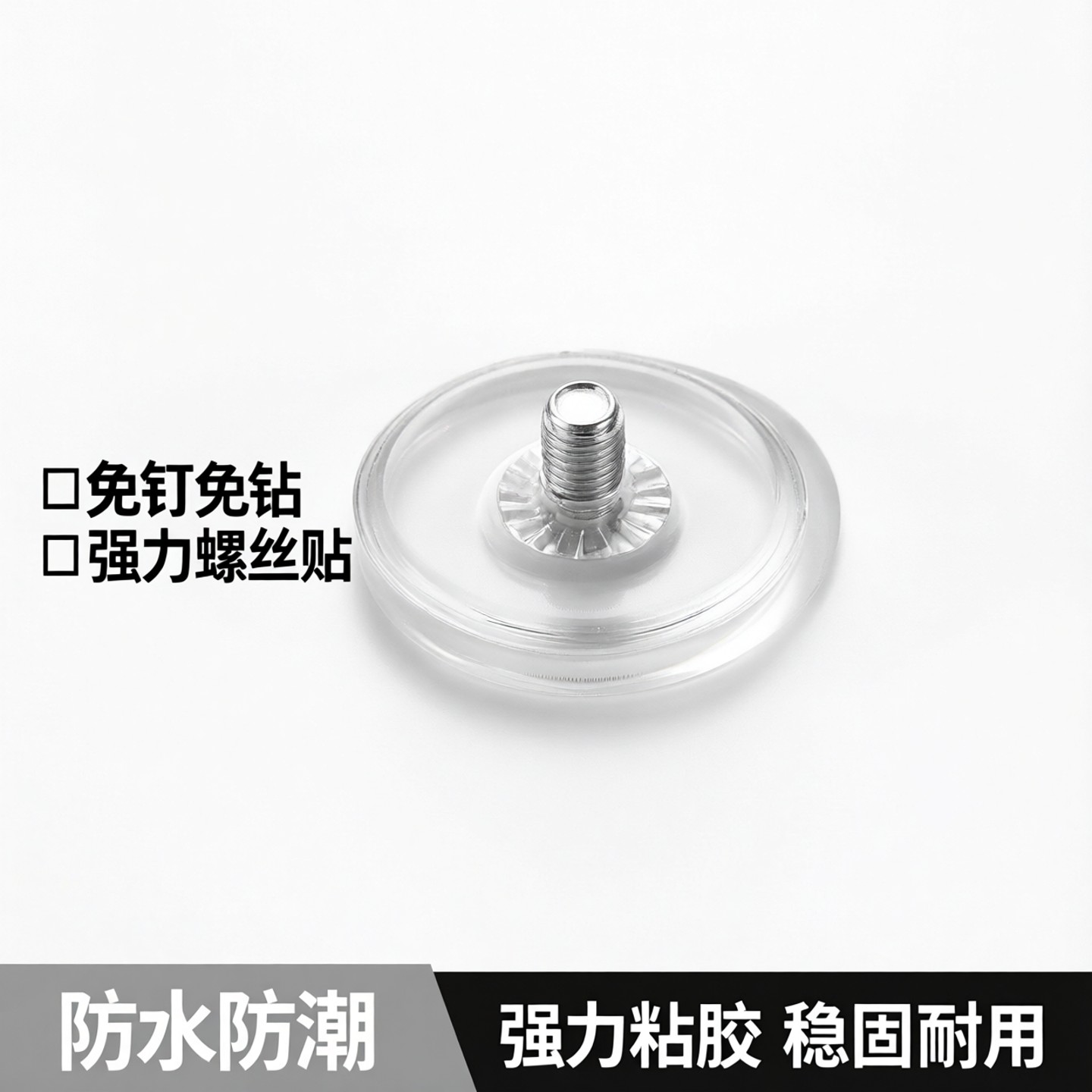 无痕钉免打孔大卷纸盒螺丝贴强力粘胶免钉贴擦手纸盒瓷砖壁挂粘钩