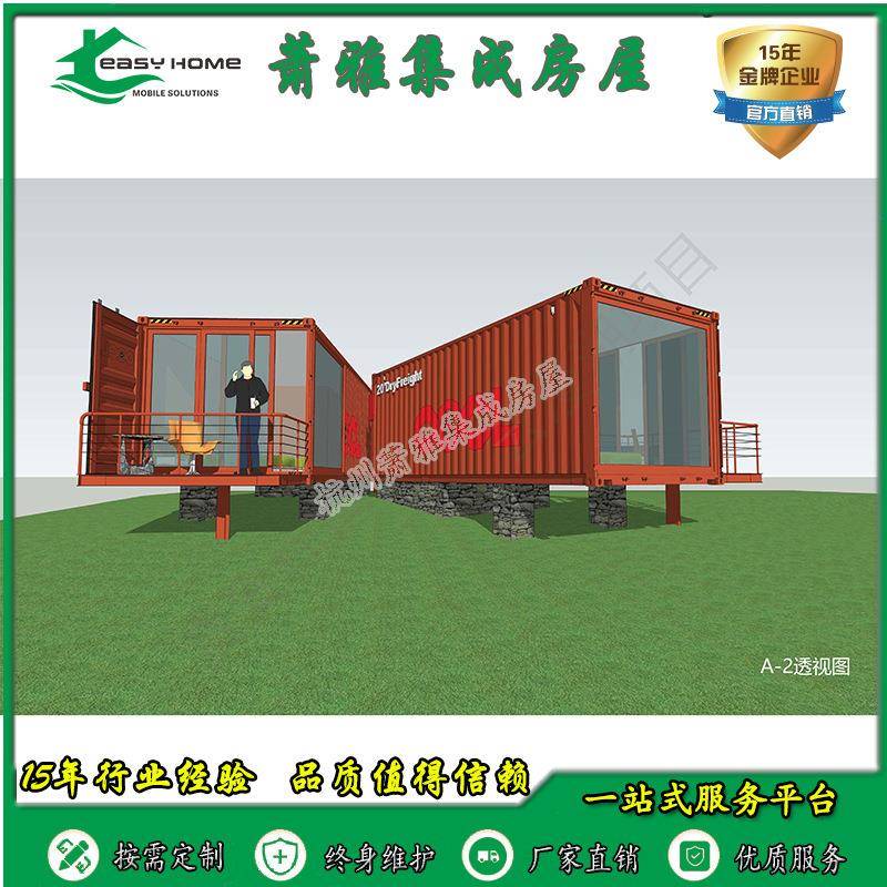 改装集装箱别墅全新接待集装箱房海运集装箱房