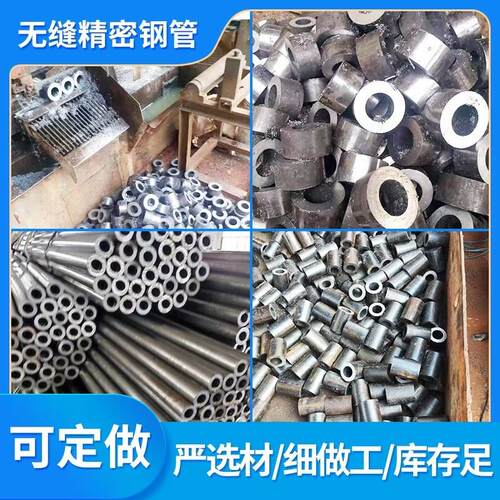 外径10 15 20 25 26 28 30 35 40壁厚2-20无缝精密钢管空心圆铁管