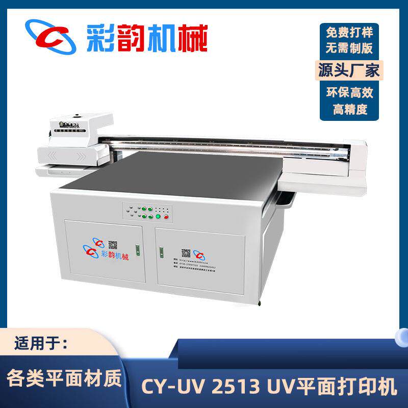 厂家直售小型uv打喷印机任意材质印刷平板UV1612率印机高印效平板