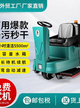 厂家供应电动洗地拖地机商用工业车库物业喷雾驾驶式洗地机智能