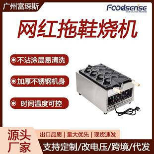 电热洞洞鞋华夫饼机跨境外贸洞洞鞋面包烧机拖鞋烧机