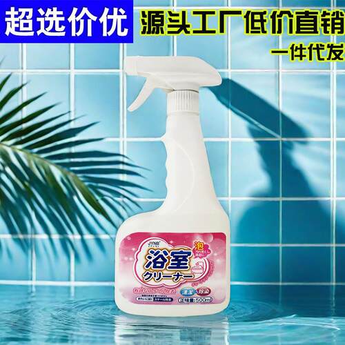 Bathroom cleaner and tile cleaner for stubborn stains on bat