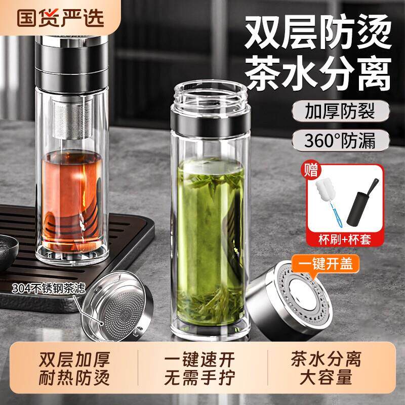 水杯玻璃杯双层高硼硅大容量男办公车载隔热防烫泡茶水分离杯2026