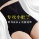 高腰收腹提臀内裤 女夏 收小肚子强力束腰产后收胃塑形瘦塑身美体裤