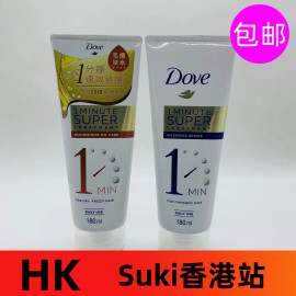 Dove多芬一分钟速效护发素精华发膜180ML深层修护焗油滋润毛躁