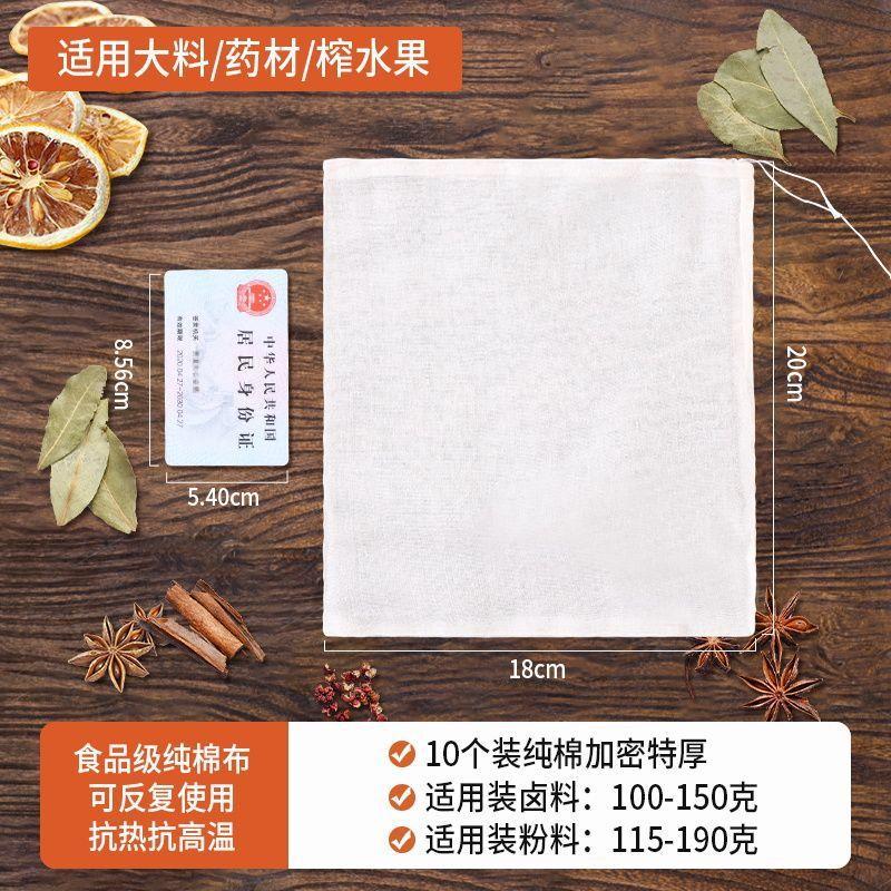 食用纯棉过滤网袋中药包装茶滤