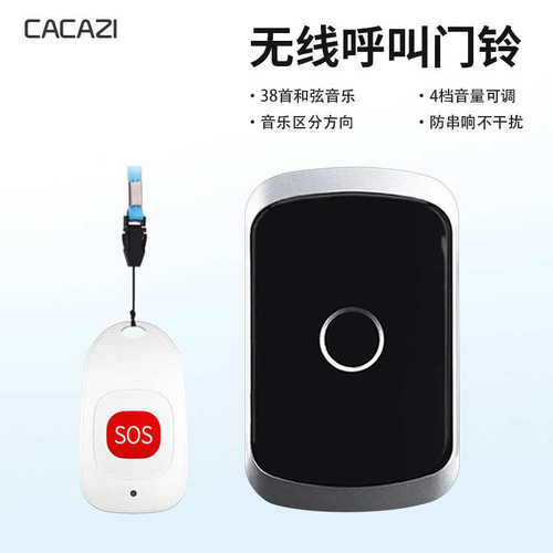 家用无线呼叫器 老人/产妇/病人呼叫器 家用看护器(二拖一)