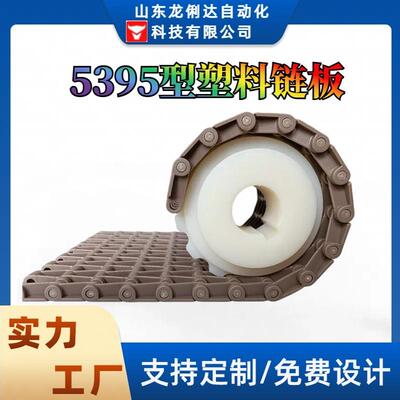 现货POM模组带码垛机五金轴承专用网带5935型塑料链板输送带