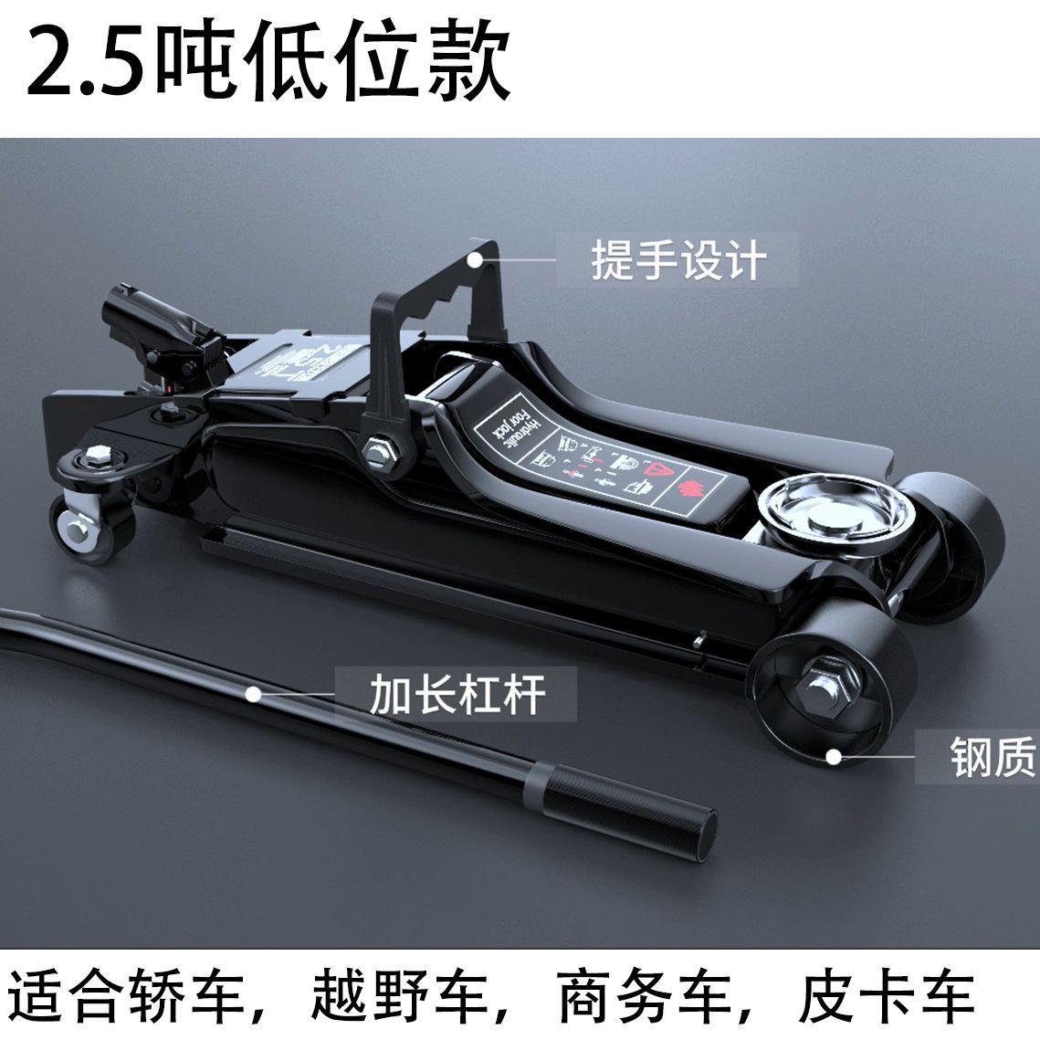 卧式液压千斤顶车用2吨汽车千斤顶小轿车载油压千金顶2t补胎工具