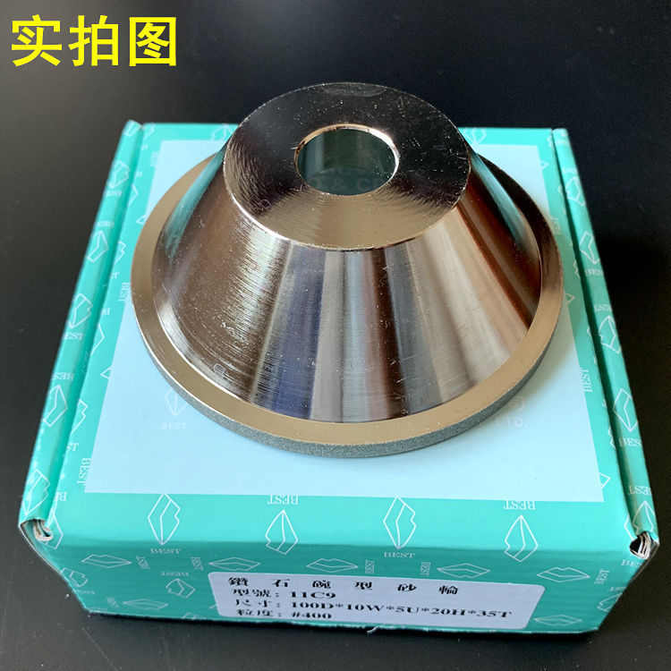 电镀金刚石砂轮碗型砂轮 合金砂轮 磨钨钢陶瓷砂轮万能磨刀机包邮