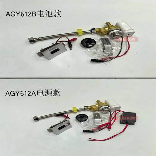 小便斗红外线一体式感应器全铜冲水器小便池冲洗阀AGY100/612/623