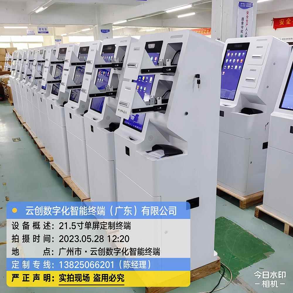 自助终端机海关港口码头机场边境自助查询打印通关报关终端一体机
