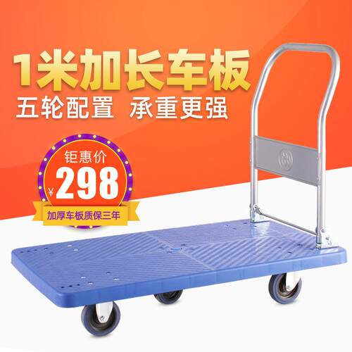 加长平板车拉货折叠手推车货搬运车小推车拖车推货车家用拉车便携