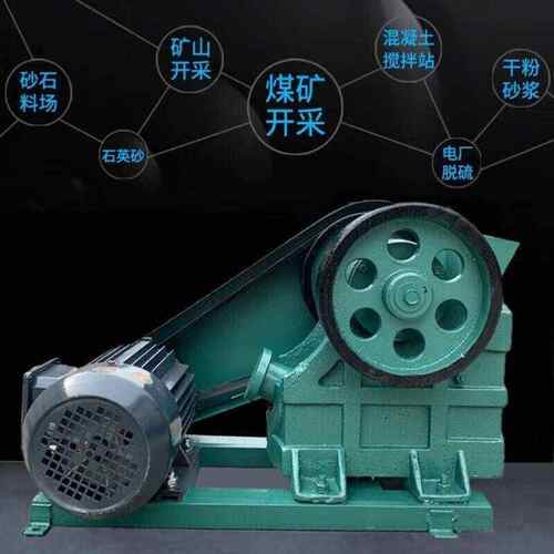 慕乐颚式破碎机小型鄂式破碎机实验室矿石破碎机化验室煤炭粉碎机