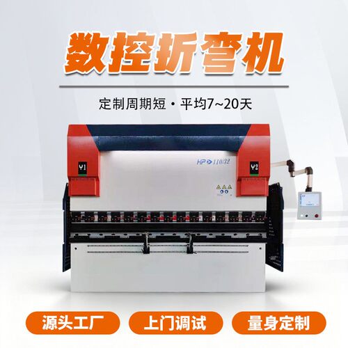 源头厂家定制数控折弯机63T/2500折弯机多规格多机型可定制折弯机