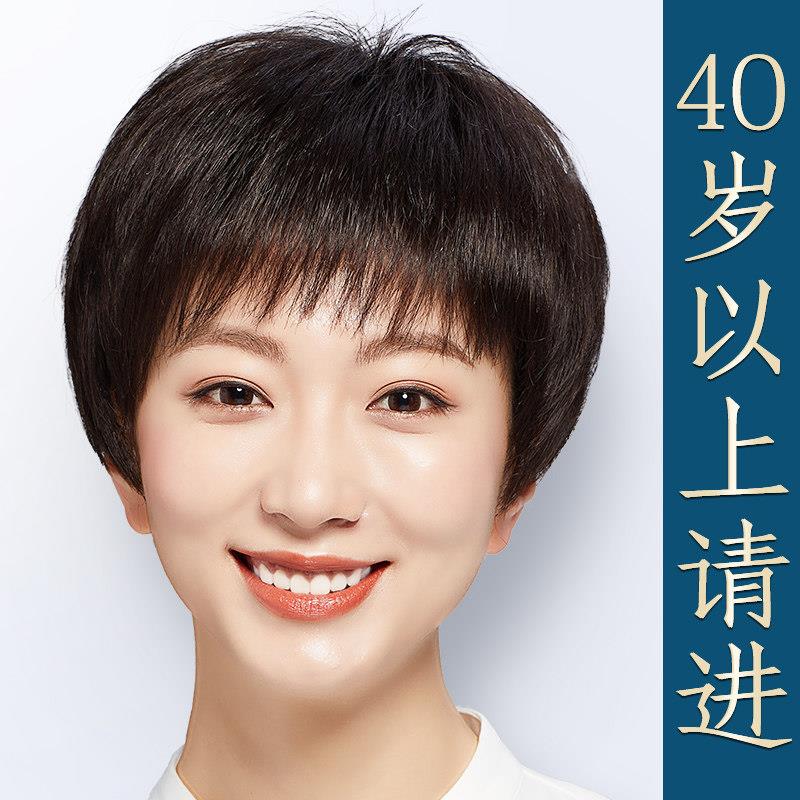 假发女全头套真发短发真人发丝假发套自然假头发中老年妈妈款发型