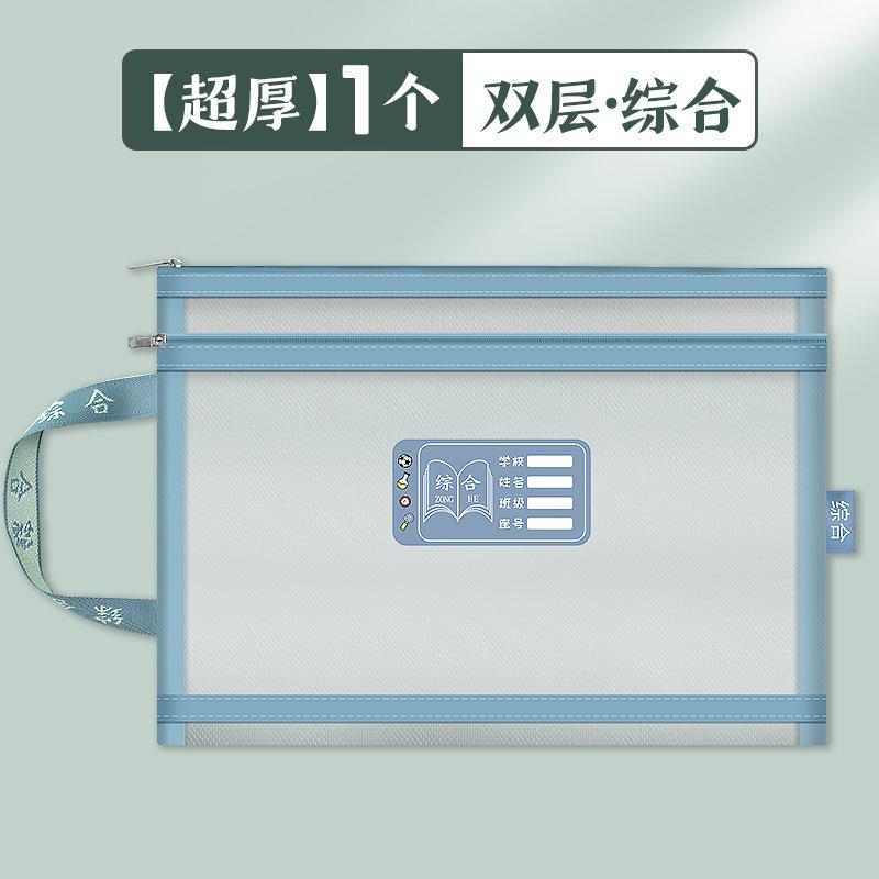 文件袋资料袋科目拉链试卷收纳袋