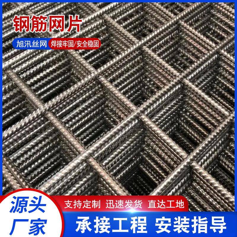 螺纹钢筋网片厂家桥梁隧道网片建筑工地铁丝铺路钢丝网网格图片