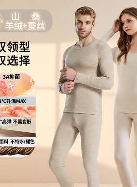 秋冬德绒秋衣秋裤套装加厚情侣款保暖衣带领无痕保暖内衣女发热