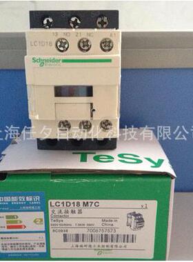 L12D18M7C三极接触器，81A，C20V，50LC1D18M7/60Hz