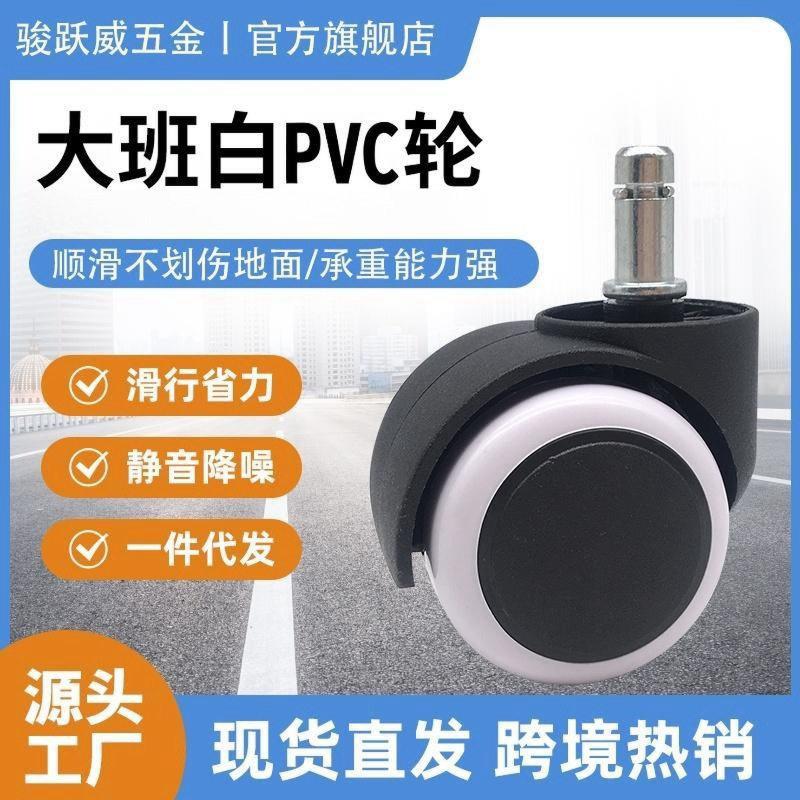 10mm卡簧杆转椅轮万向轮公椅滚轮脚轮电脑椅配件静音耐磨轮子厂
