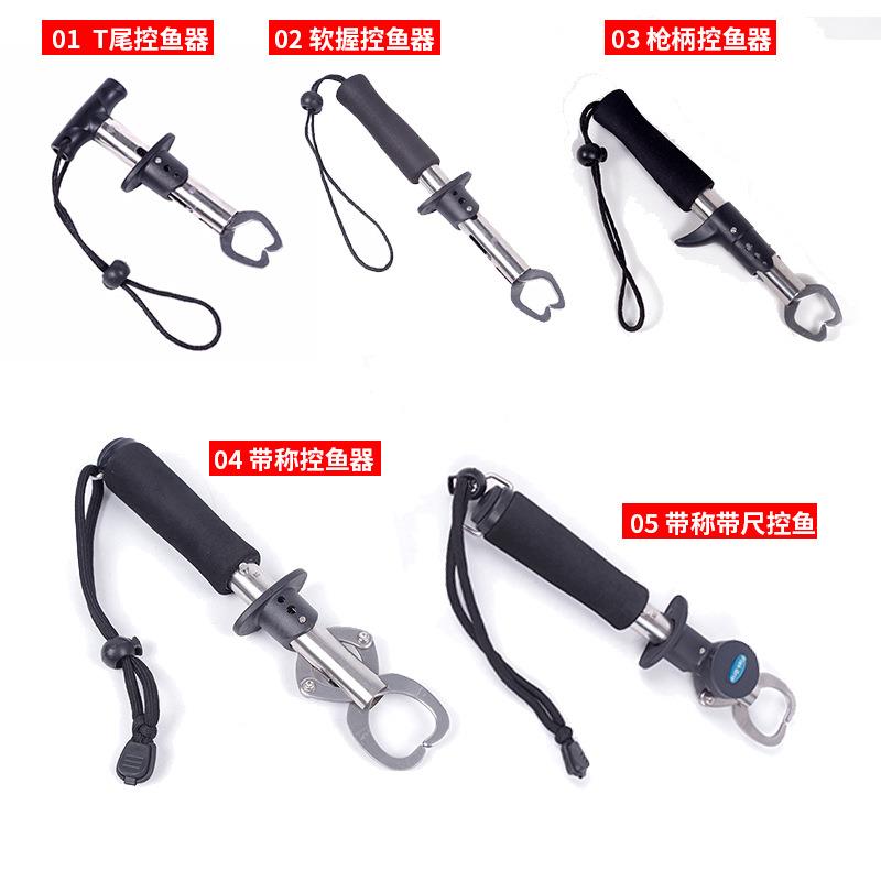 不锈钢控鱼器路亚跨境带称带尺控鱼钳枪式T型路亚钳取鱼器