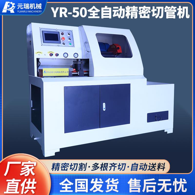 全自动精密切管机管材加工切割机无毛刺数控液压切管机
