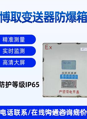 析E在线ECI-E232工业两线制防爆电导率分体盐度计C精度盐度分高仪