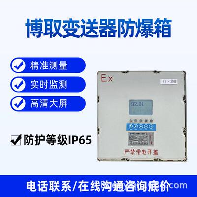 析E在线ECI-E232工业两线制防爆电导率分体盐度计C精度盐度分高仪