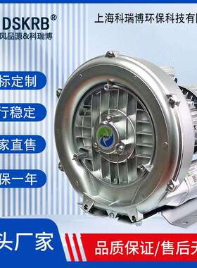厂家KRB210S-2单段单叶轮漩涡气泵 铝合金耐高温高压风机气泵