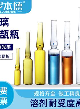 透明玻璃安瓿瓶曲颈易折安培瓶棕色异形针剂瓶1/2/5/10/20ml耗材