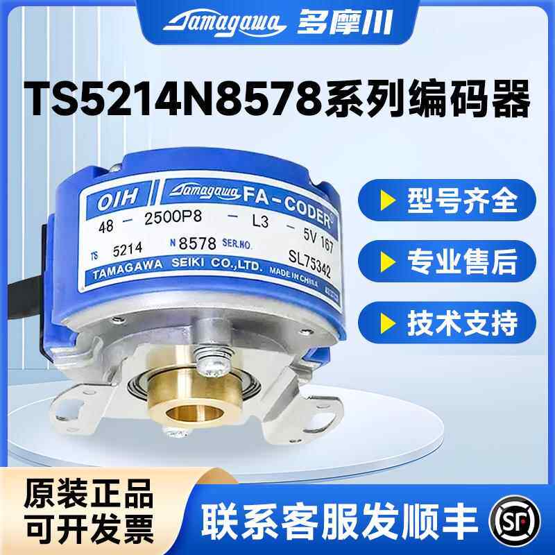 多摩川旋转编码器TS5214N8566伺服增量式TS5214N8578 N8599编码器 - 实物图