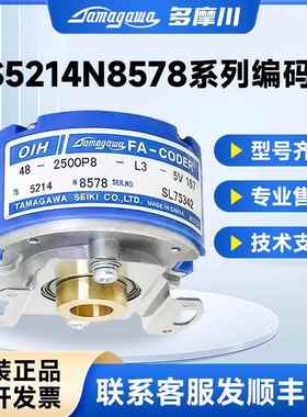 多摩川旋转编码器TS5214N8566伺服增量式TS5214N8578 N8599编码器