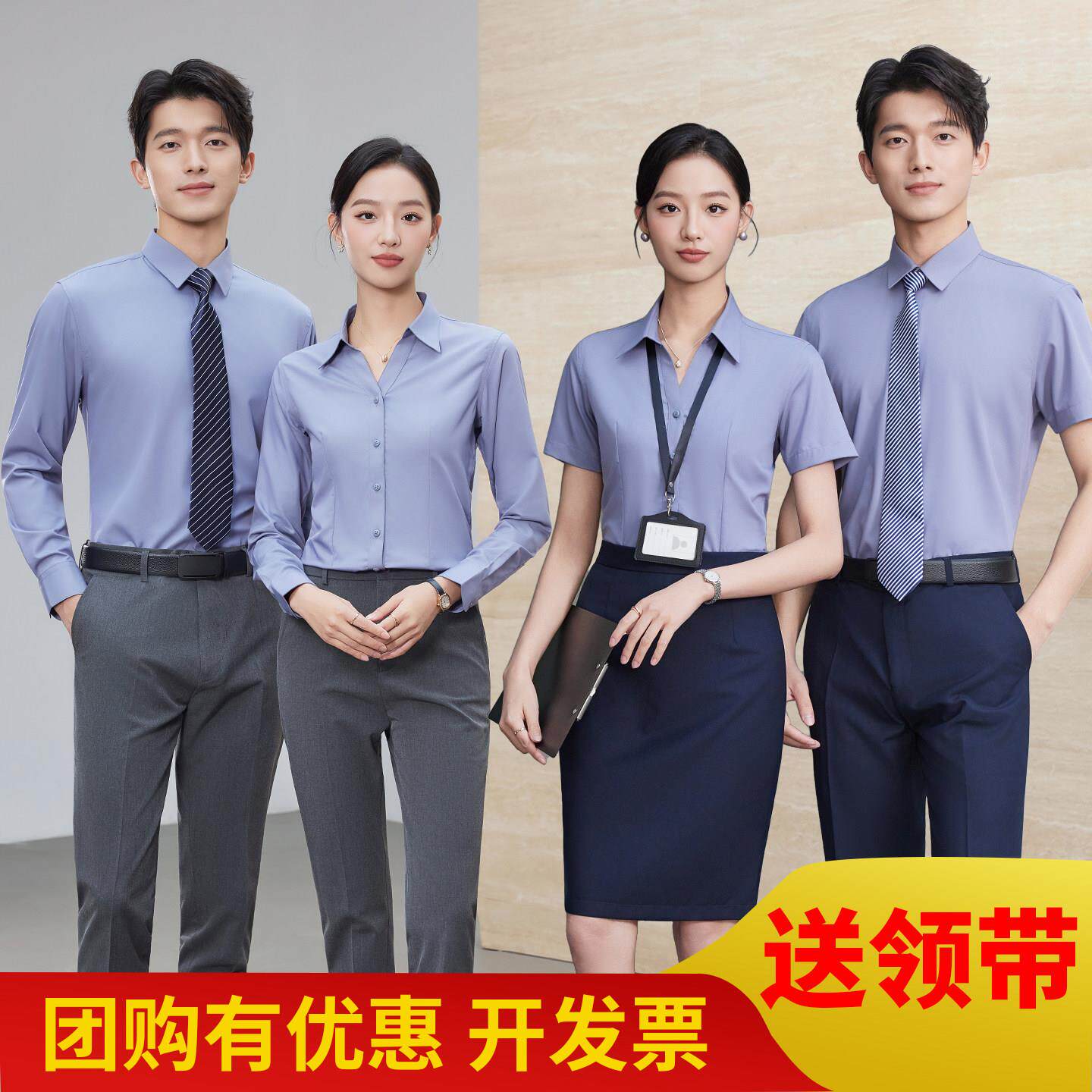 浅灰色衬衫工作服定制logo男女职业装衬衣夏季银行地产销售员工装