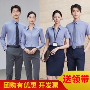 浅灰色衬衫工作服定制logo男女职业装衬衣夏季银行地产销售员工装