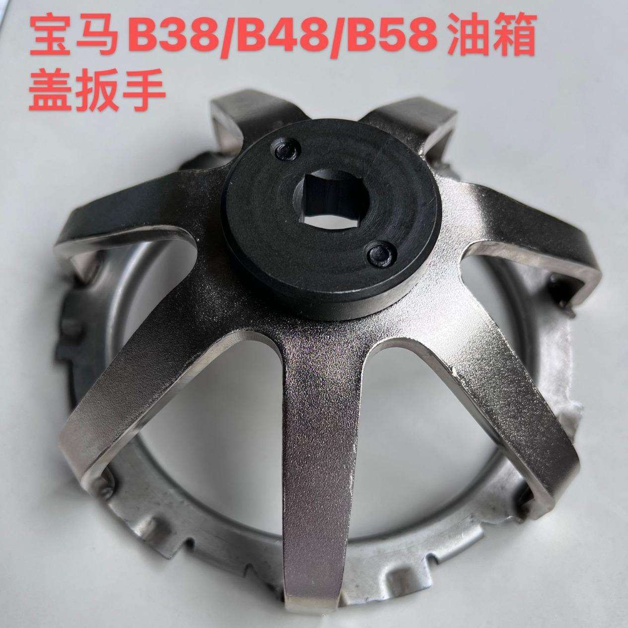 适用于宝马迷你B38 A12 A15 B48A20 B58/3.0T油箱盖扳手拆装工具