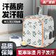 汗蒸箱家用全身无排毒汗蒸桑拿房家庭式 发汗浴箱蒸汽袋熏蒸桶机仪