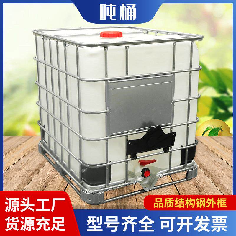 1000L白色塑料吨桶塑料包装集装桶全新料HDPE吨桶储水桶叉车桶