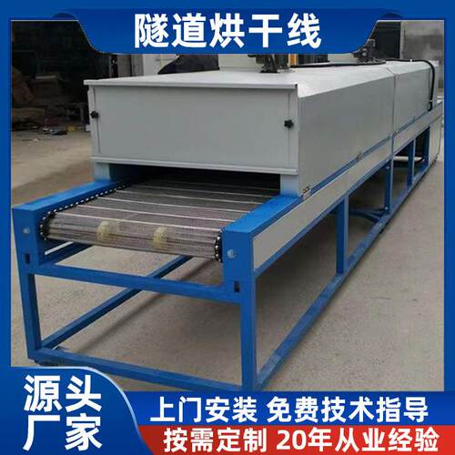 隧道炉烘干线输送机各行业可用高低温隧道烘干机网带式隧道炉定制