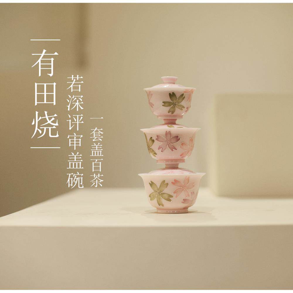 |勿念|《有田烧》若深评审盖碗 二才 手绘茶杯 釉下彩 高温还原