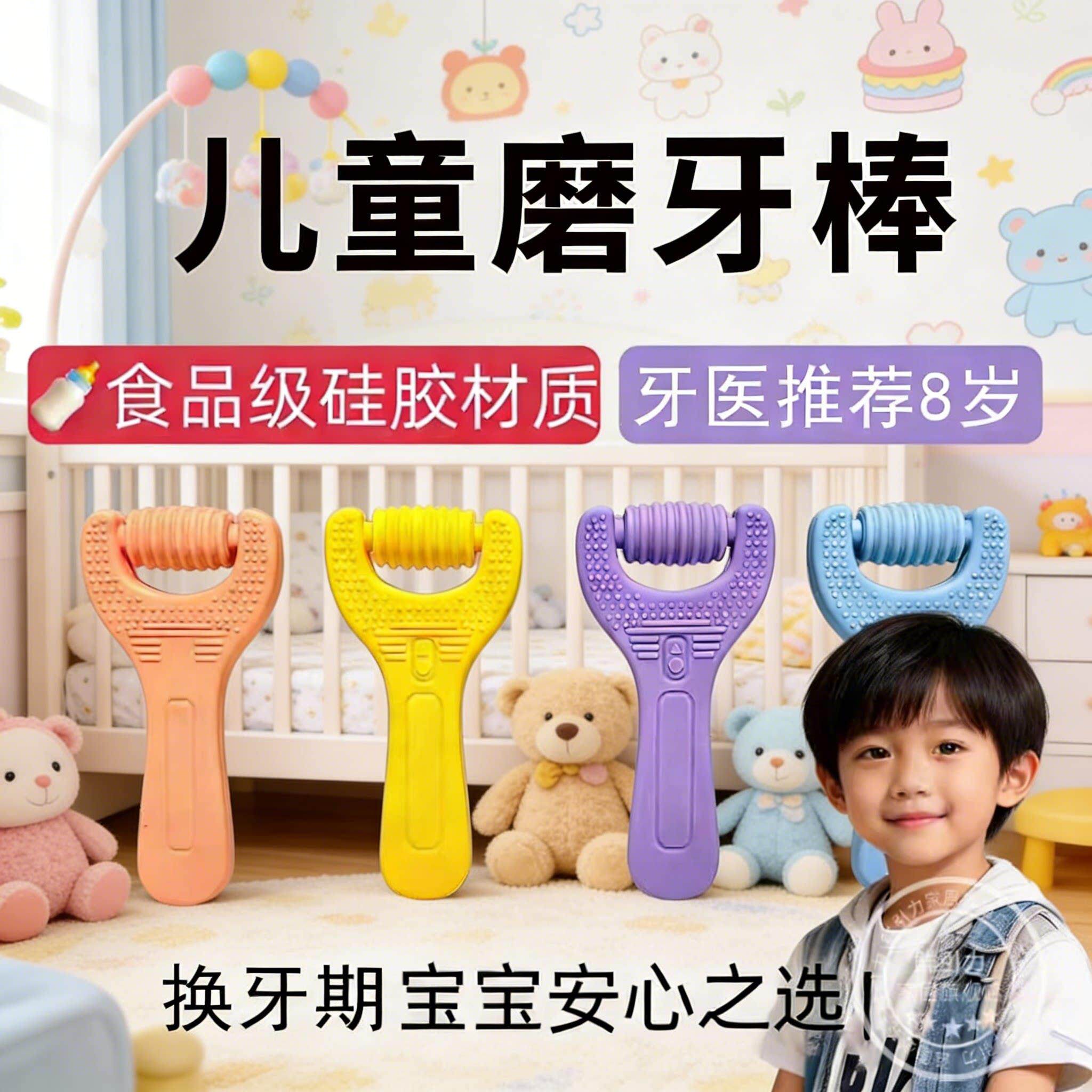 磨牙棒8岁换牙期咀嚼宝宝防吃手掉牙齿矫正食品级耐咬硅胶棒