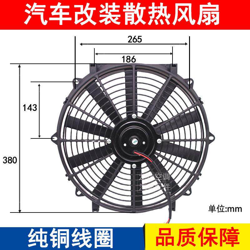 汽车货车空调散热器改装吸风吹风扇超薄14寸80W电风扇12V24V包邮