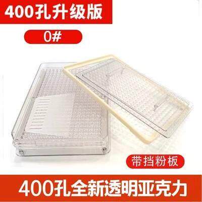 000#00#0#1#2#3#4#胶囊壳灌装板填充板灌粉器胶囊灌装器100孔400