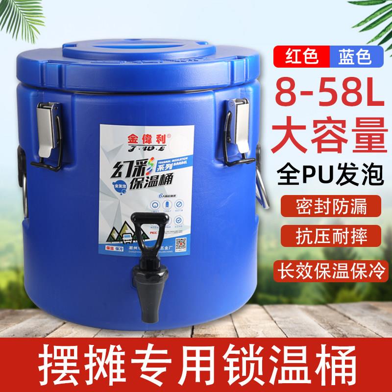 保温桶商用大容量不锈钢饭桶豆浆桶茶水桶奶茶桶冰开水桶超长保冷