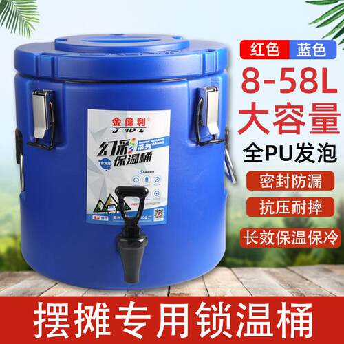 保温桶商用大容量不锈钢饭桶豆浆桶茶水桶奶茶桶冰开水桶超长保冷