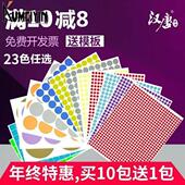 dot round label sticker digital color hantang